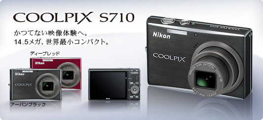 コンパクトデジタルカメラ　COOLPIX S710
