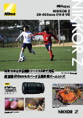 新製品ニュース NIKKOR Z 28-400mm f/4-8 VR（PDF:875.56KB）