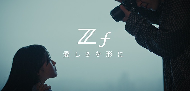Nikon Z f Behind the Scenes 中野道