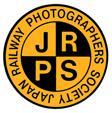 日本鉄道写真作家協会展