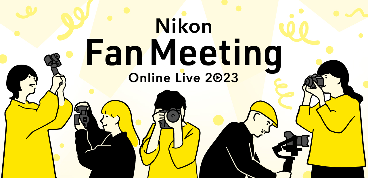 Z 8 発売記念Nikon FanMeeting Online Live 2023