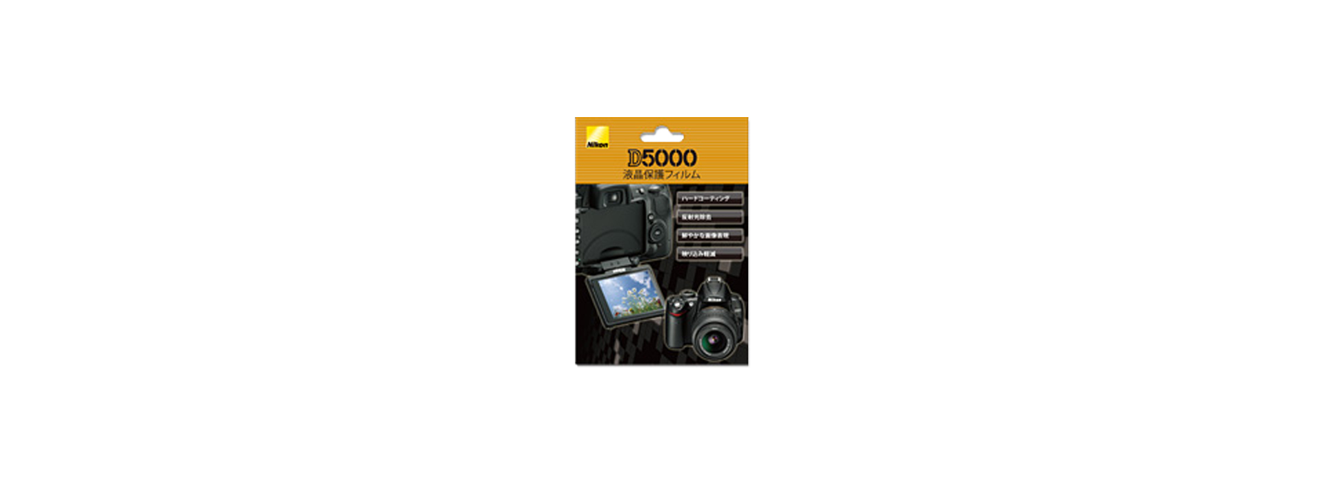 D5000用液晶保護フィルム NH-DFL2.7