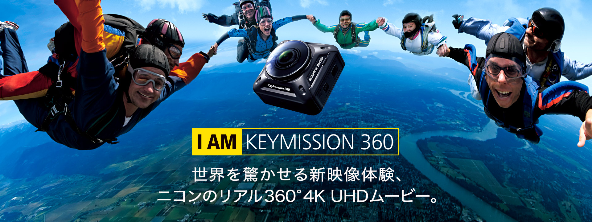 KeyMission 360 - 概要 | アクションカメラ | ニコンイメージング