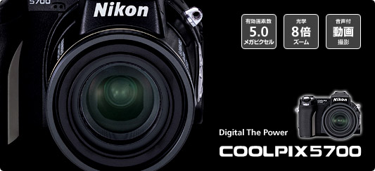 【COOLPIX 5700】Digital The Power.