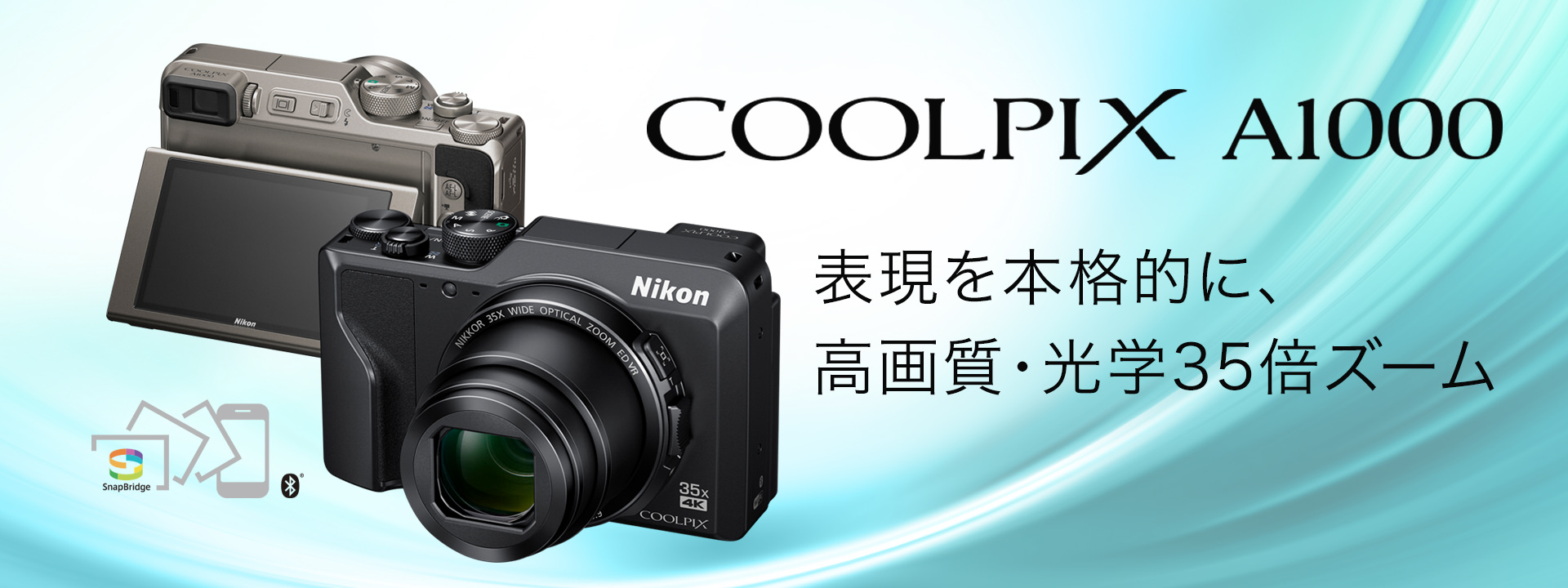 27221円 公式 Nikon COOLPIX A1000 ブラック