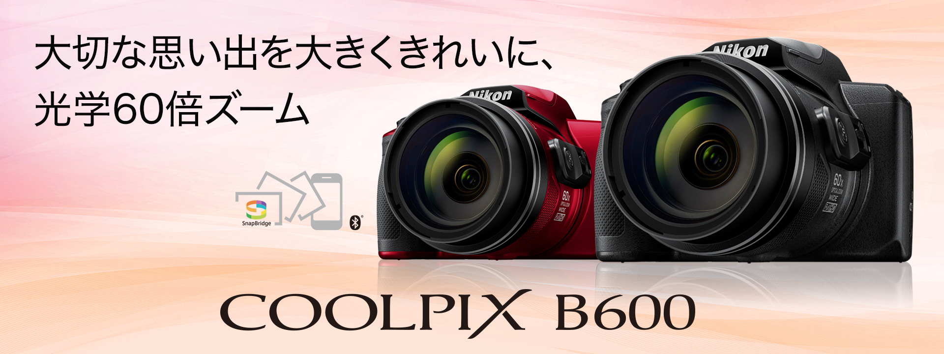 COOLPIX B600 - 概要 | コンパクトデジタルカメラ | ニコンイメージング