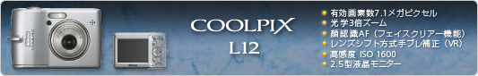 COOLPIX L12