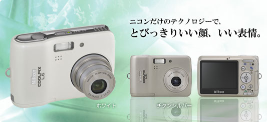COOLPIX L6 - コンパクトデジタルカメラ - 製品情報 | ニコンイメージング