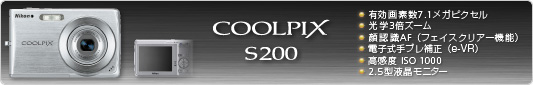 COOLPIX S200
