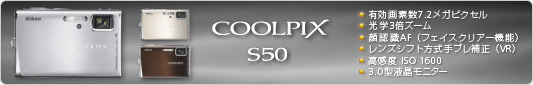 COOLPIX S50