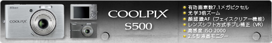 COOLPIX S500