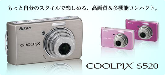 コンパクトデジタルカメラ　COOLPIX S520
