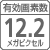【有効画素数】12.2メガピクセル