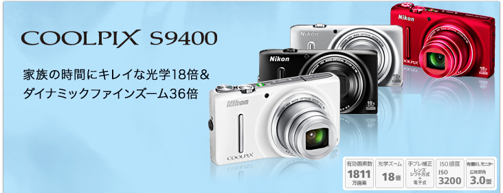 Nikon COOLPIX S9400 コンパクトデジタルカメラ 付属品 箱付き