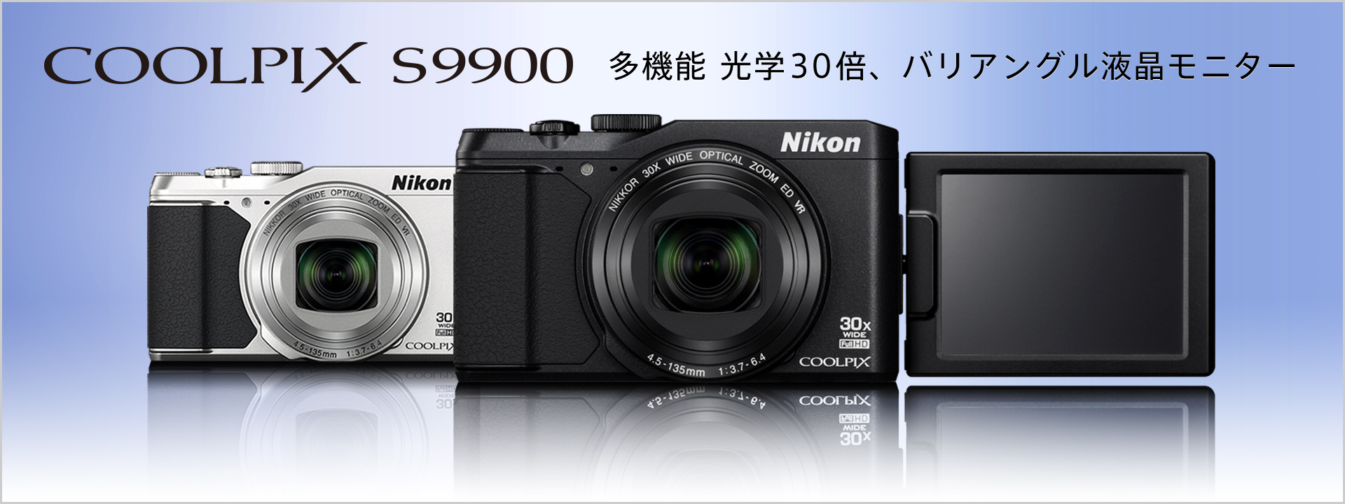 COOLPIX S9900 - 概要 | コンパクトデジタルカメラ | ニコンイメージング