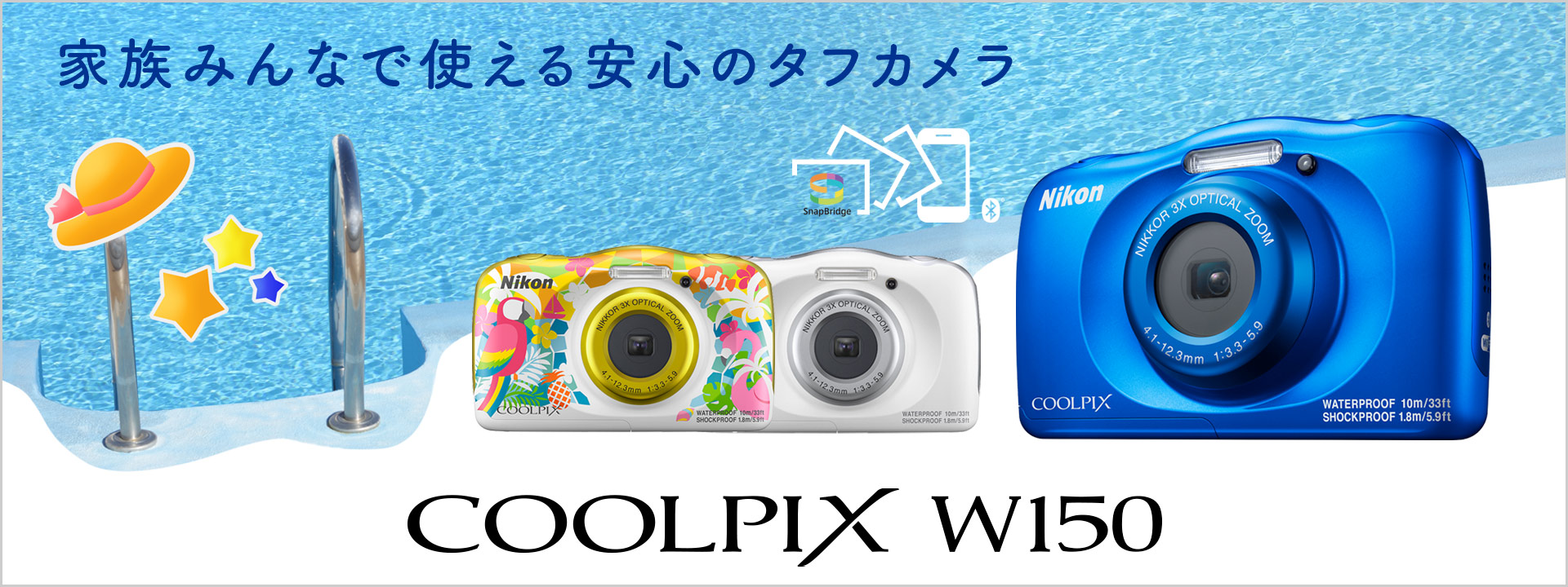 【新品未使用】ニコン防水デジタルカメラ COOLPIX-W150(BL) ブルー