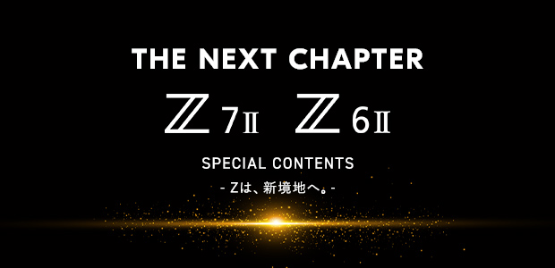 【THE NEXT CHAPTER】Z 7II、Z 6II