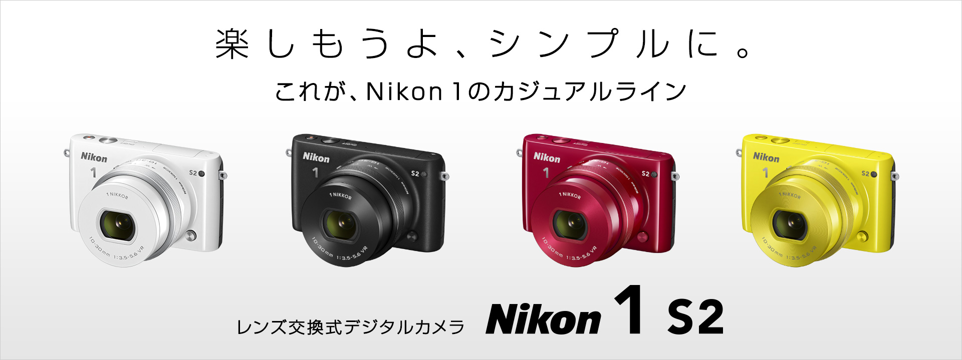 カメラ デジタルカメラ Nikon 1 S2 - 概要 | ミラーレスカメラ | ニコンイメージング