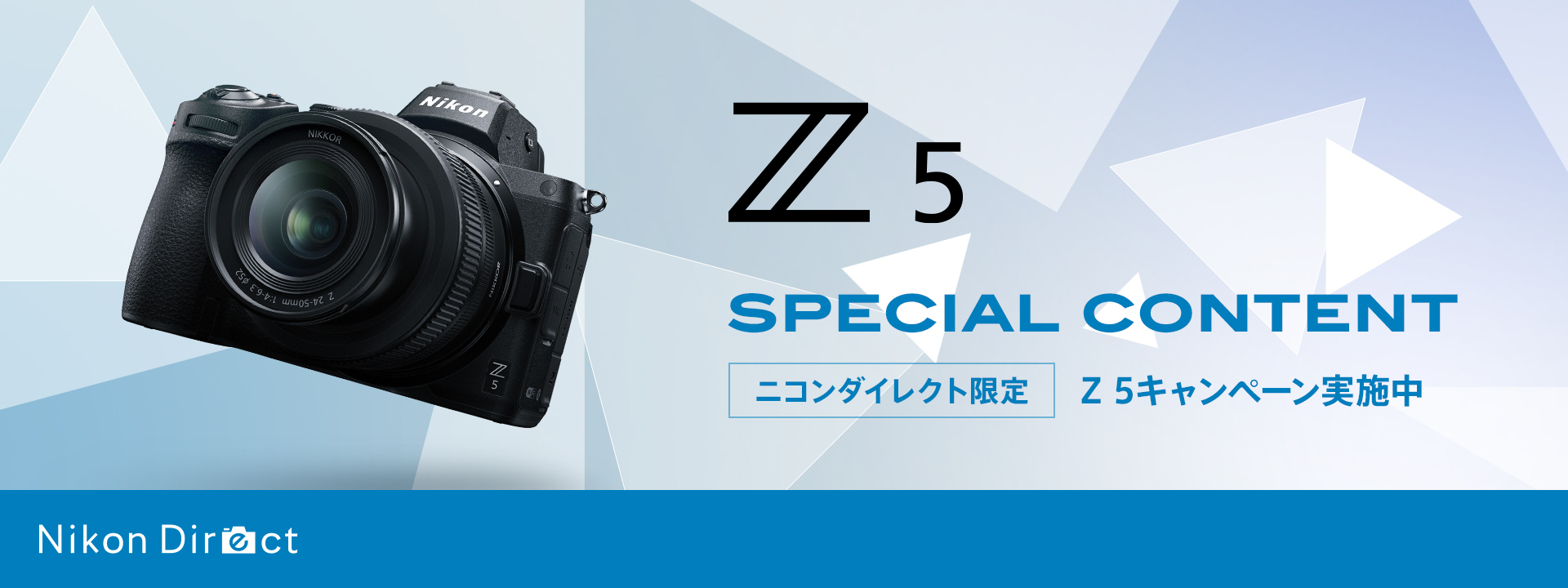 Z 5 - 概要 | ミラーレスカメラ | ニコンイメージング