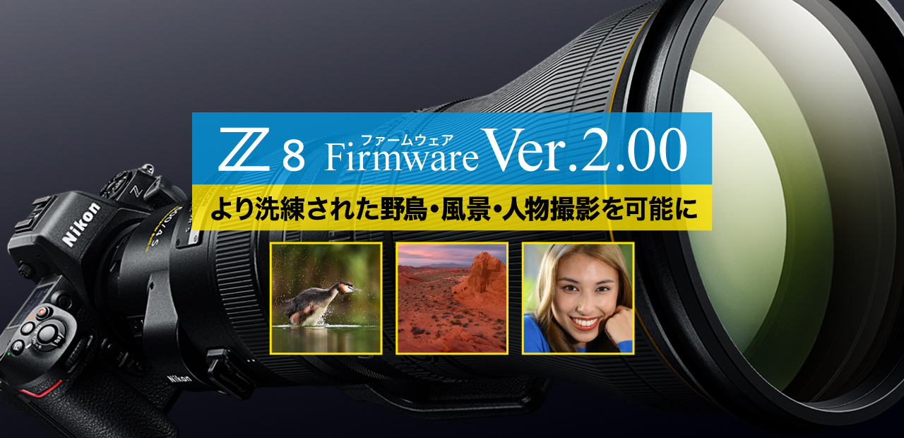 Z 8 Firmware Ver.2.00