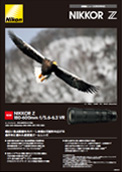 新製品ニュース NIKKOR Z 180-600mm f/5.6-6.3 VR（PDF:704.49KB）