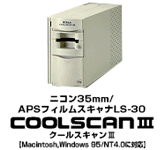 【COOLSCAN III】