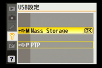 カメラのUSB通信方式を「Mass Storage」に設定します。
