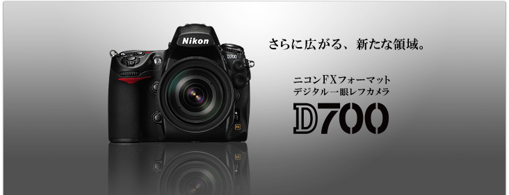 期間特売  D700本体フルセット Nikon デジタルカメラ