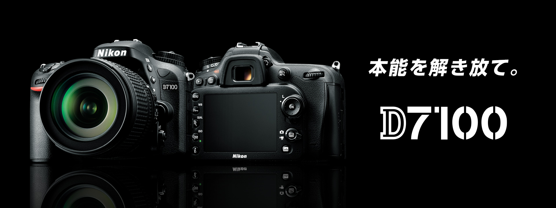 カメラ デジタルカメラ D7100 - 概要 | 一眼レフカメラ | ニコンイメージング
