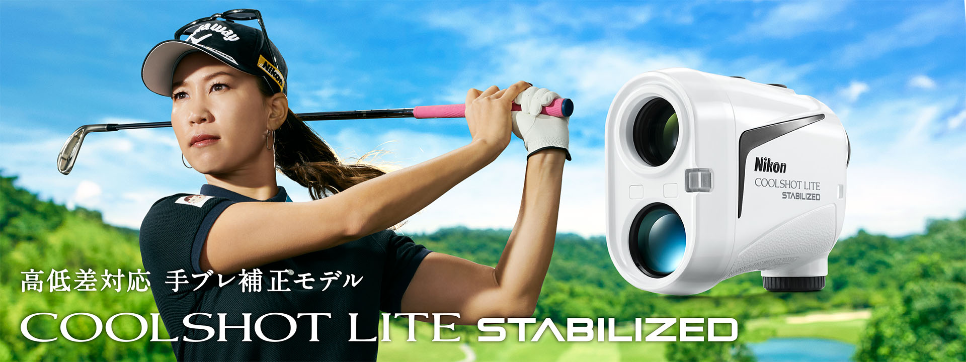 Nikon/ニコン COOLSHOT LITE STABILIZED ゴルフ用 レーザー距離計 /000