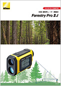 Forestry Pro II Jカタログ