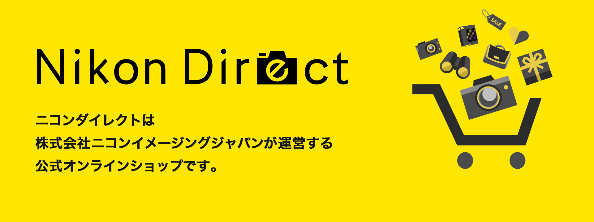 Nikon Direct ニコンダイレクトは 株式会社ニコンイメージングジャパンが運営する公式オンラインショップです。