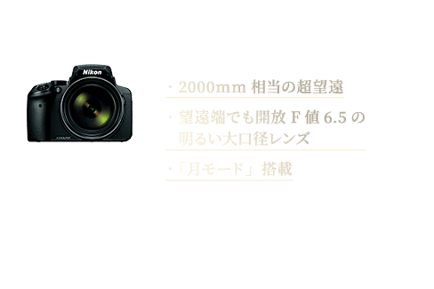 COOLPIX P900