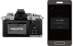 カメラ デジタルカメラ 詳しい使い方 | SnapBridge早わかりGUIDE | ニコンイメージング