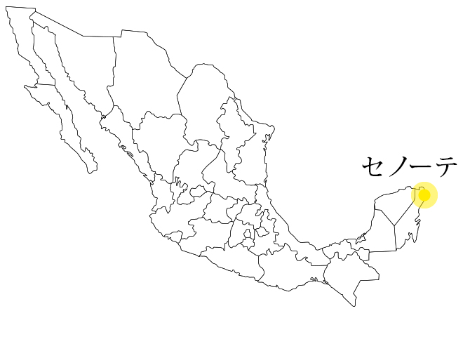 ユカタン半島－セノーテ・カンクン・マヤ文明－